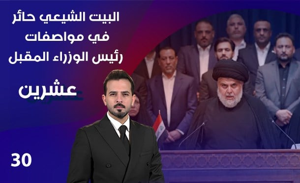 عشرين