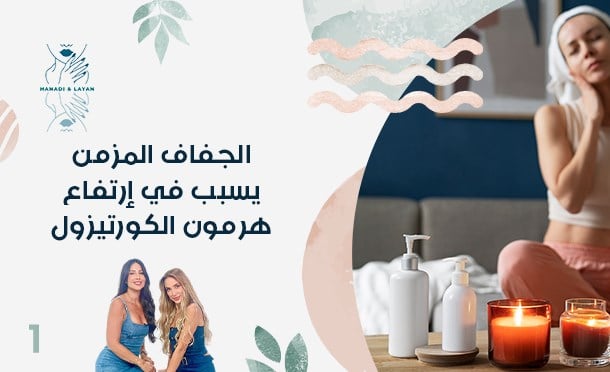هنادي وليان