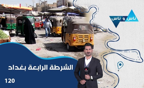 ناس وناس