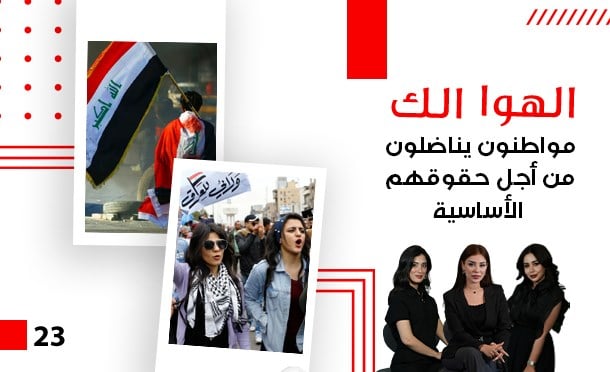 الهوا الك
