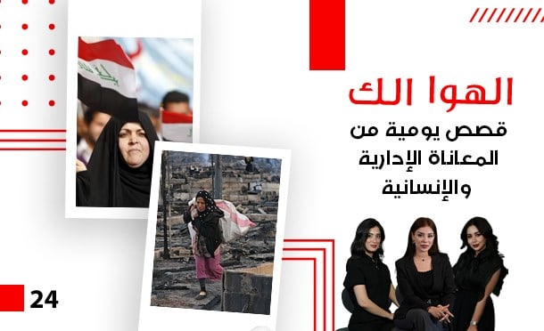 الهوا الك