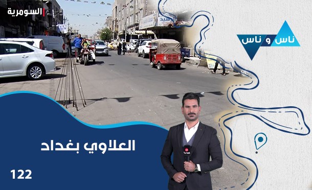 نشرة أخبار السومرية