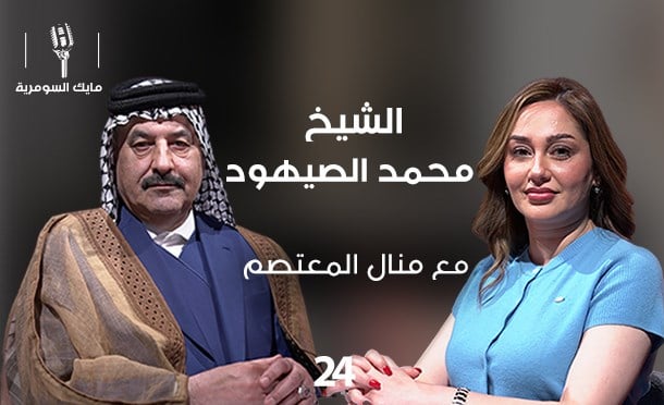 مايك السومرية 