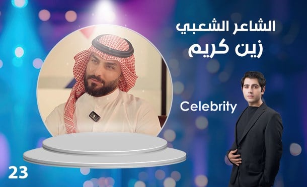 Celebrity