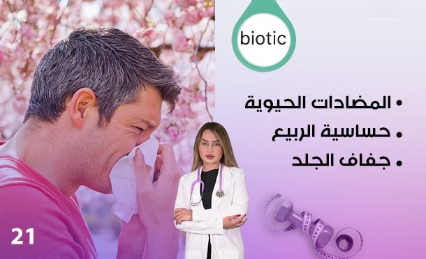 Biotic