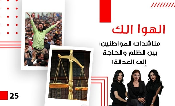 الهوا الك