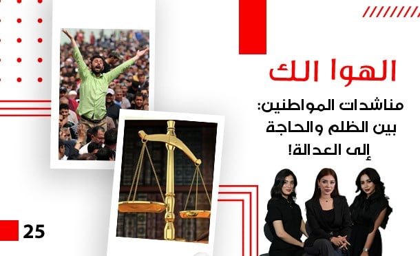 الهوا الك