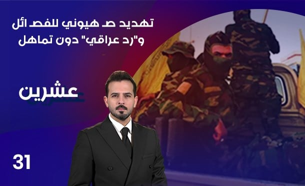 عشرين