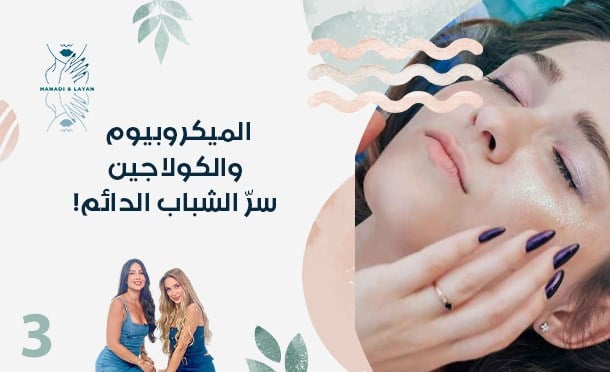 هنادي وليان