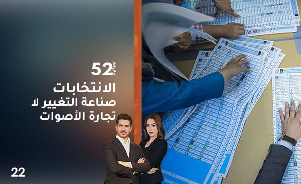 52 دقيقة