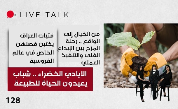 Live Talk
