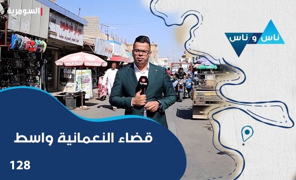 ناس وناس