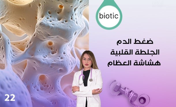 Biotic