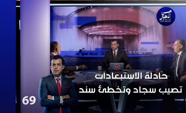 من الأخير