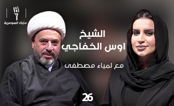 مايك السومرية 