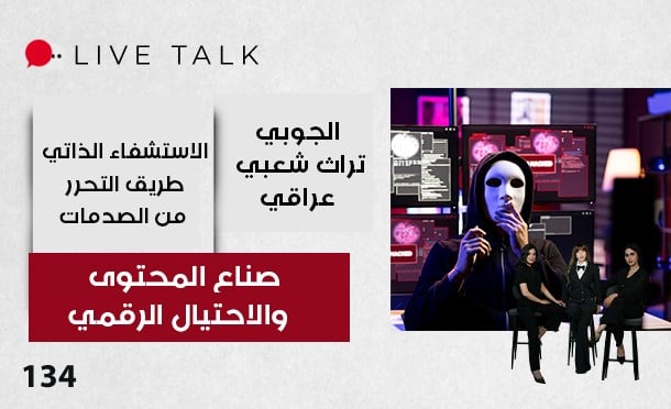 Live Talk