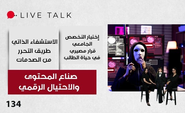 Live Talk