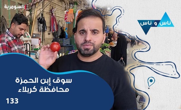 ناس وناس