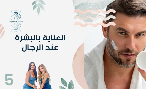هنادي وليان