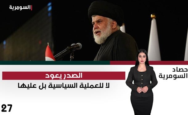 حصاد السومرية 