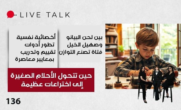Live Talk