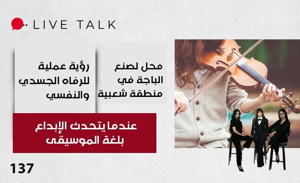 Live Talk
