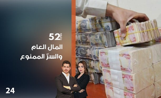 52 دقيقة