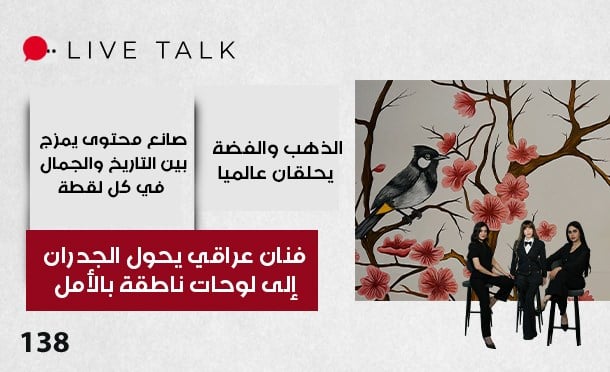 Live Talk