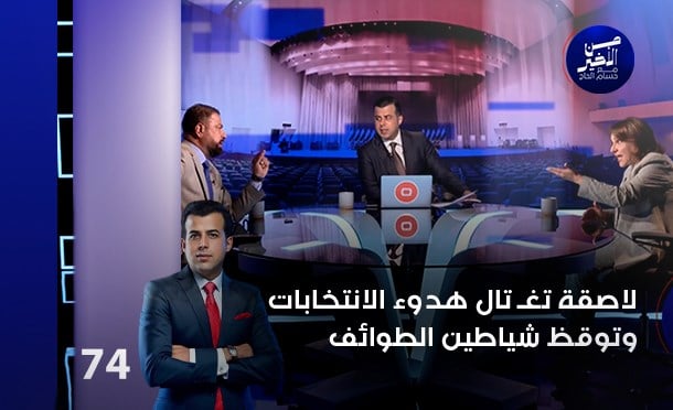 من الأخير