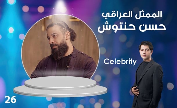 Celebrity