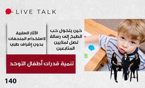 Live Talk