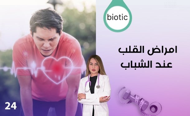 Biotic