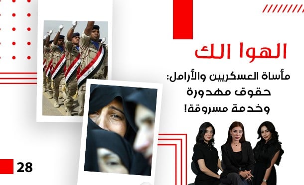 الهوا الك