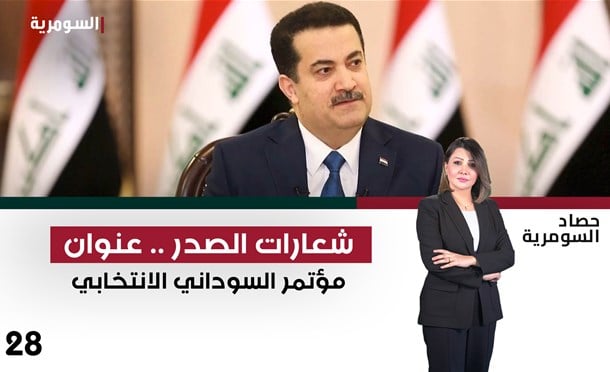 حصاد السومرية 