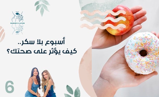 هنادي وليان