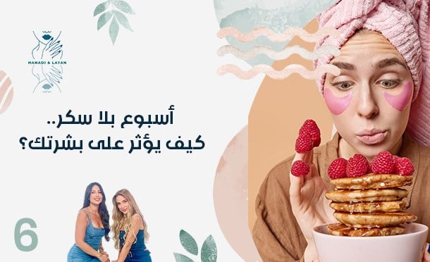 هنادي وليان