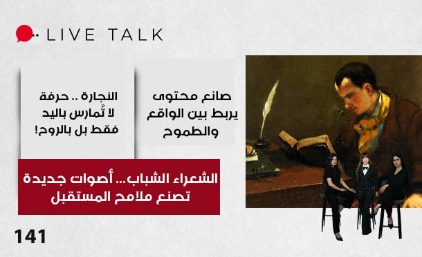 Live Talk
