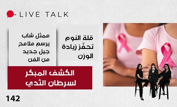Live Talk