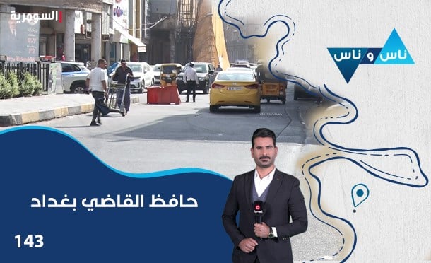ناس وناس