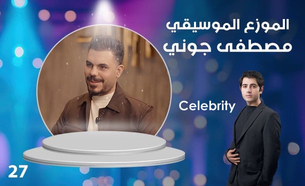 Celebrity