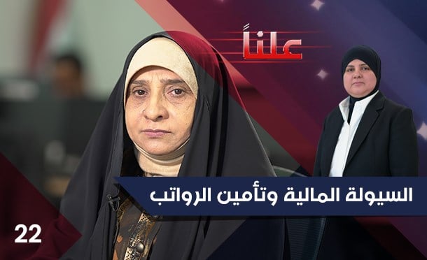 علناً