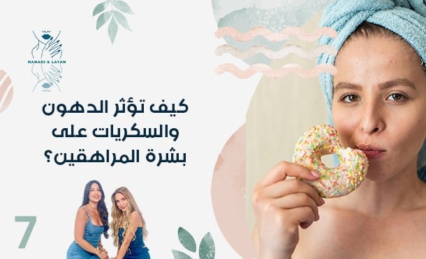 هنادي وليان