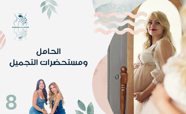 هنادي وليان