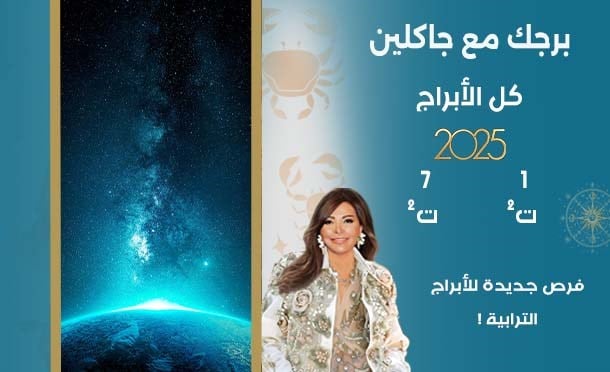 أسرار الفلك