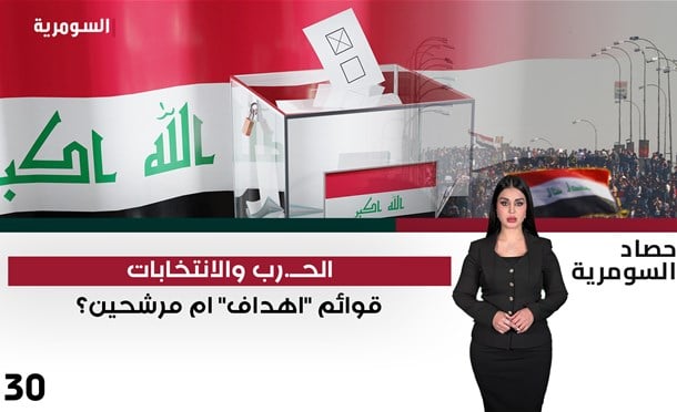 حصاد السومرية 