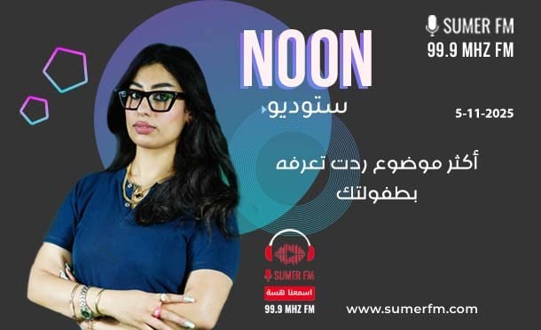 استديو Noon