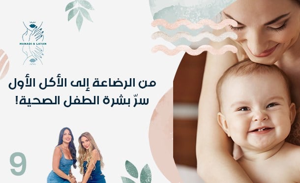 هنادي وليان