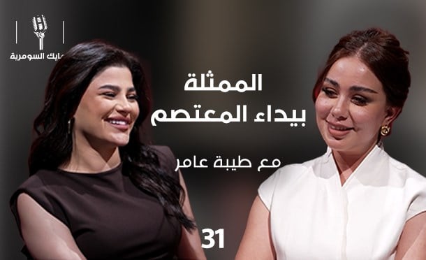 مايك السومرية 