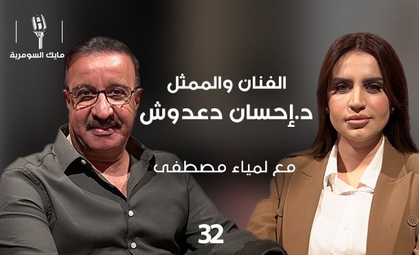 مايك السومرية 