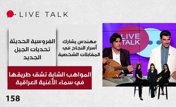 Live Talk
